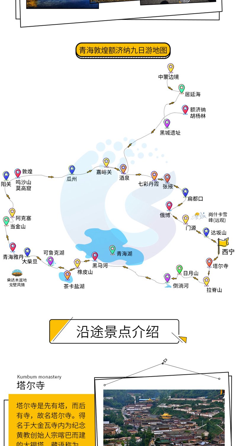走进甘肃旅游的魅力世界：不可错过的自然与人文
