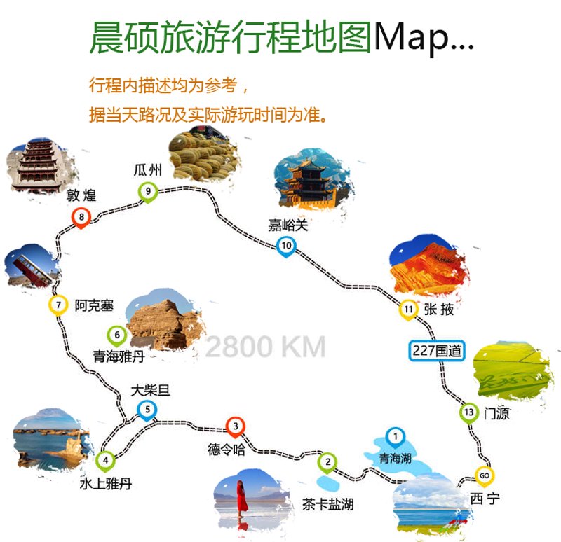 敦煌包车